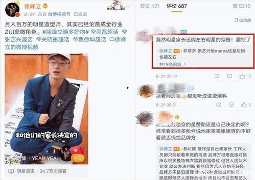 圈内爆料,揭秘娱乐圈不为人知的幕后故事