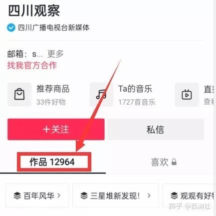 热点爆料上传视频入口,一键上传视频，开启全民参与新时代  第1张