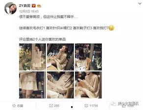 网红爆料秦奋视频在线观看  第2张